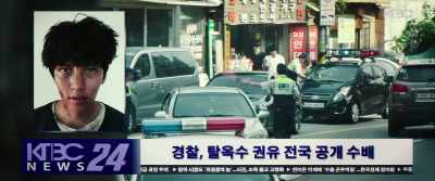 "Police issued nationwide APB"
They're fortifying - Fabricated City