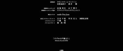 ♪ Precious memories I can't recall - Suzume