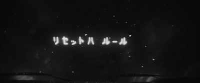 PRESSING RESET IS PROHIBITED - We Are Little Zombies