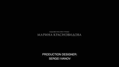 PRODUCTION DESIGNER:
SERGEI IVANOV - The Ninth