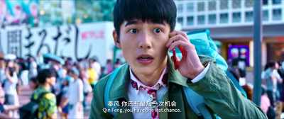 Qin Feng, you have one last chance. - Detective Chinatown 3