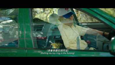 ♫ Rolling my toy ring in the hutong ♫ - My People, My Country