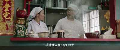 "﻿Sato? As in sugar?" - You Are the Apple of My Eye