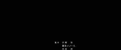 Screenplay by Ryota Kosawa - THE LEGEND & BUTTERFLY