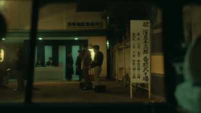 SENZABURO FUKAMI'S FUNERAL - Asakusa Kid