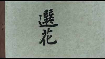 SEONHWA - The 8th Night
