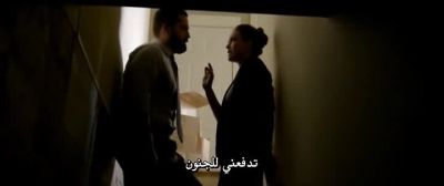 She is making me crazy - Catching Faith