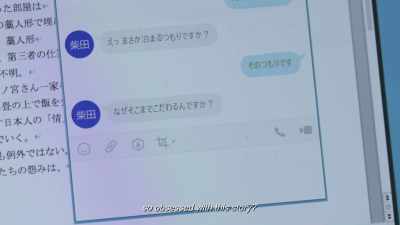 Shibata: Why are you - Folklore