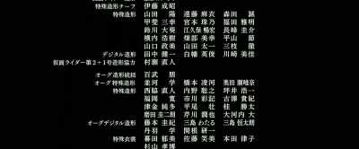 SHOCKER is coming - Shin Kamen Rider