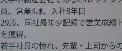 "Shunsuke wiki: From Saitama." - #Manhole
