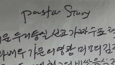 So, we got the translator coming tomorrow - Murder Death Koreatown