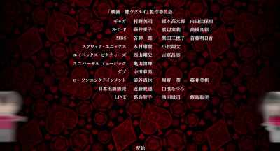 So, ladies and gentlemen, see you next time! - Kakegurui: The Movie