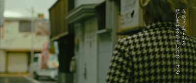 So mother,
I know this might make you sad, - Bad City