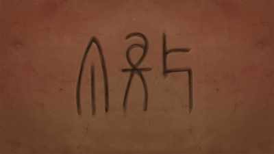 So, it said "ti-ri-po". Tripod. - Raiders of the Lost Past with Janina Ramirez