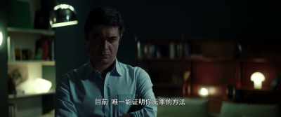 So, the only way to demonstrate
you didn't kill your lover - The Invisible Witness