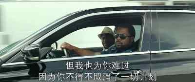 SO WHAT DO WE GOT? - Ride Along 2