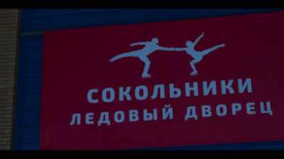 SOKOLNIKI ICE ARENA - In From the Cold