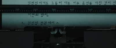 SOMEONE PURGED BY THE KIM REGIME… - The Spy Gone North