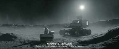 Somewhere around you, - The Wandering Earth II