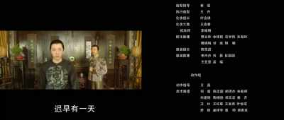 Sooner or later, - Drunken Master Su Qier