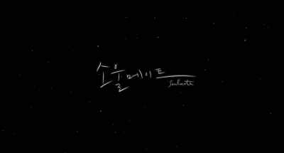SOULMATE - Soulmate