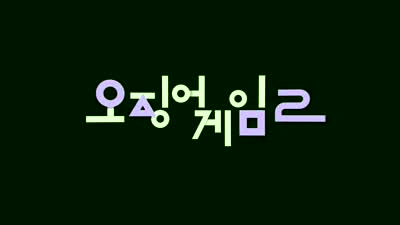 SQUID GAME 2 EPISODE 5ONE MORE GAME - Squid Game