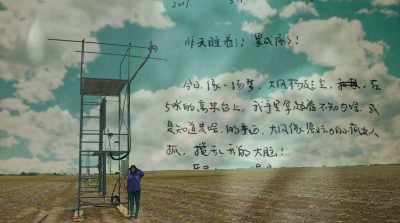 "Standing on
the five-meter-tall tower, - Finding Yingying