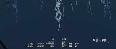 STAY TUNED FOR POST-CREDITS SCENE - New Gods: Nezha Reborn