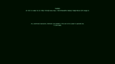 Subtitle translation by: Yoonjung Song - Squid Game