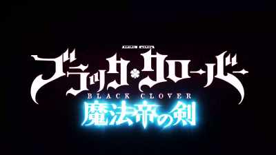 SWORD OF THE WIZARD KING - Black Clover: Sword of the Wizard King