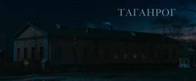 TAGANROG - Union of Salvation