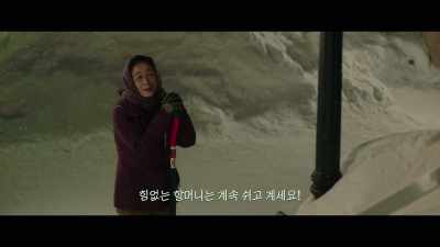 Take some rest, Auntie. - Moonlit Winter