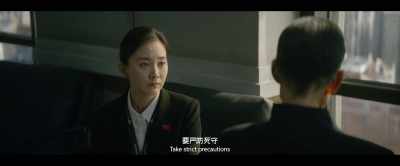 Take strict precautions - The Wandering Earth II