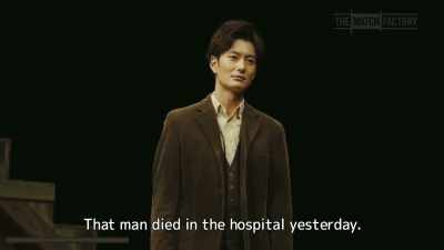 That man died in the hospital yesterday. - Drive My Car