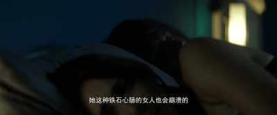 That shows nothing,
even someone as strong as her - The Invisible Witness