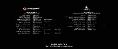 That's right. Edges and corners are softened - The Wandering Earth II