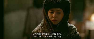 The code book is with chuliang - Cliff Walkers