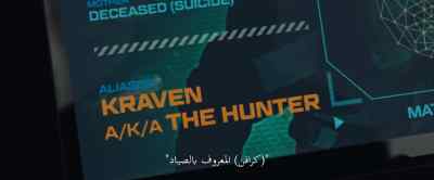 THE COLLAR / THE HUNTER - Kraven the Hunter