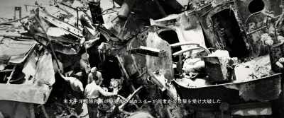 The cruiser USS Lancaster was attacked
and eliminated by an unknown enemy. - Godzilla Minus One