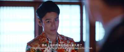 The development rights
for that area were already in his pocket. - Detective Chinatown 3