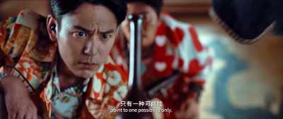 The handling and scratches - Detective Chinatown 3
