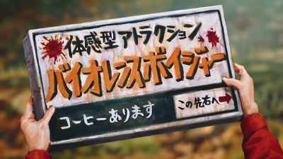 "The hands-on amusement park:
Violence Voyager." - Violence Voyager