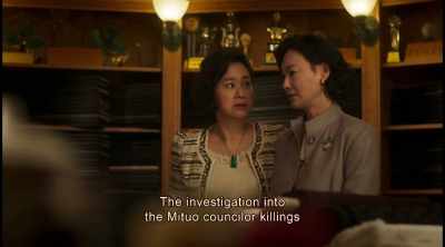 The investigation into
the Mituo councilor killings - The Bold, the Corrupt and the Beautiful
