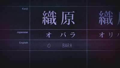The Kanji character's "Obara"… - Missing: The Lucie Blackman Case