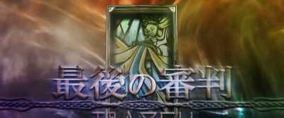The Last Judgement - Kaiji: Final Game