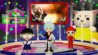 The last one to read Aru - Gintama