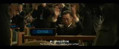 The Moving Mountain Project has been verified! - The Wandering Earth II