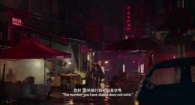 The number you have dialed does not exist. - Long Day's Journey into Night