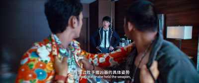 The pinhole on Su Chaiwit - Detective Chinatown 3