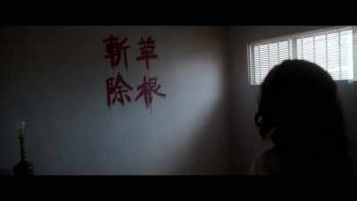 THE RIDDANCE OF EVIL MUST BE THOROUGH - The Brothers Sun
